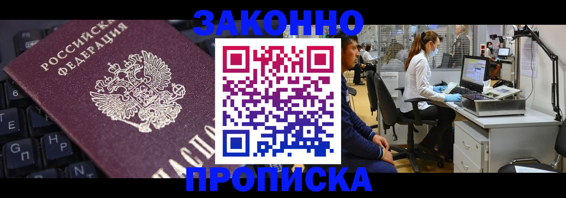 временная регистрация в Гусиноозёрске