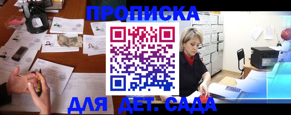 прописка штамп в Гусиноозёрске