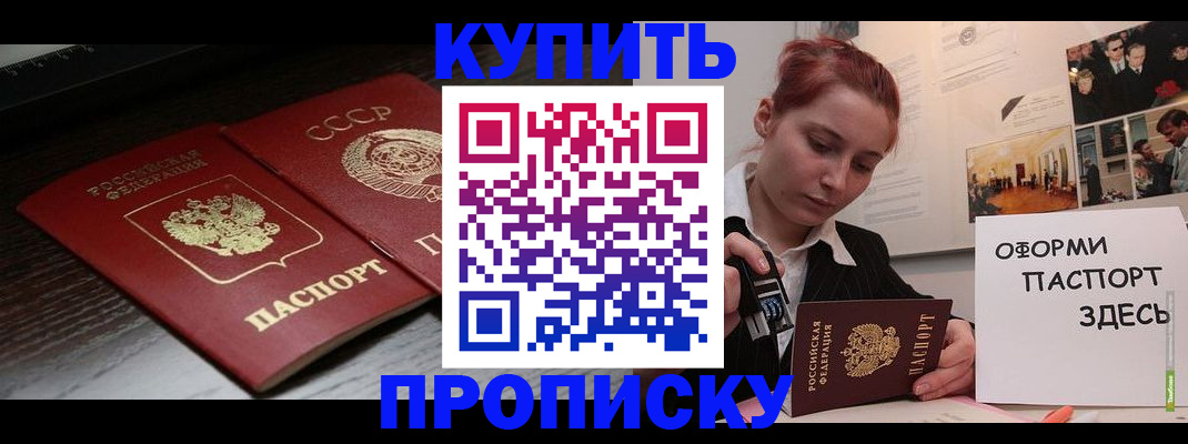 временная регистрация надежно в Гусиноозёрске