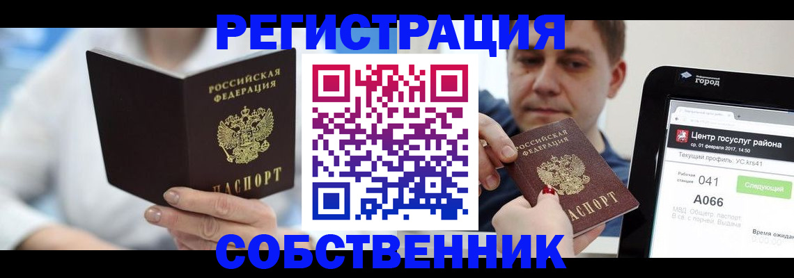 прописка поиск в Гусиноозёрске