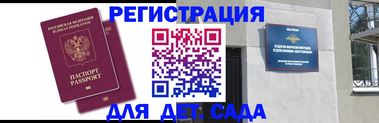 прописка гарантия в Гусиноозёрске